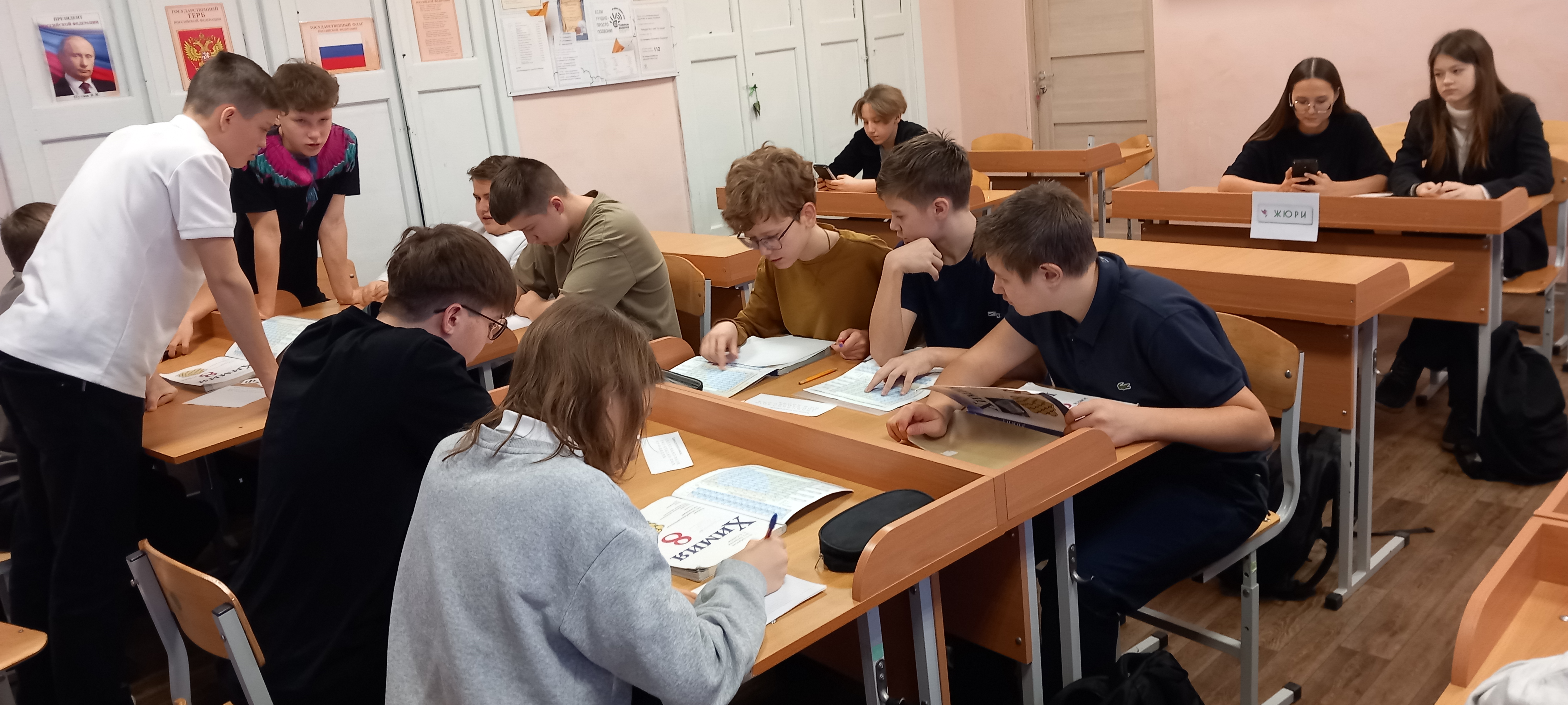 «Химический турнир».
