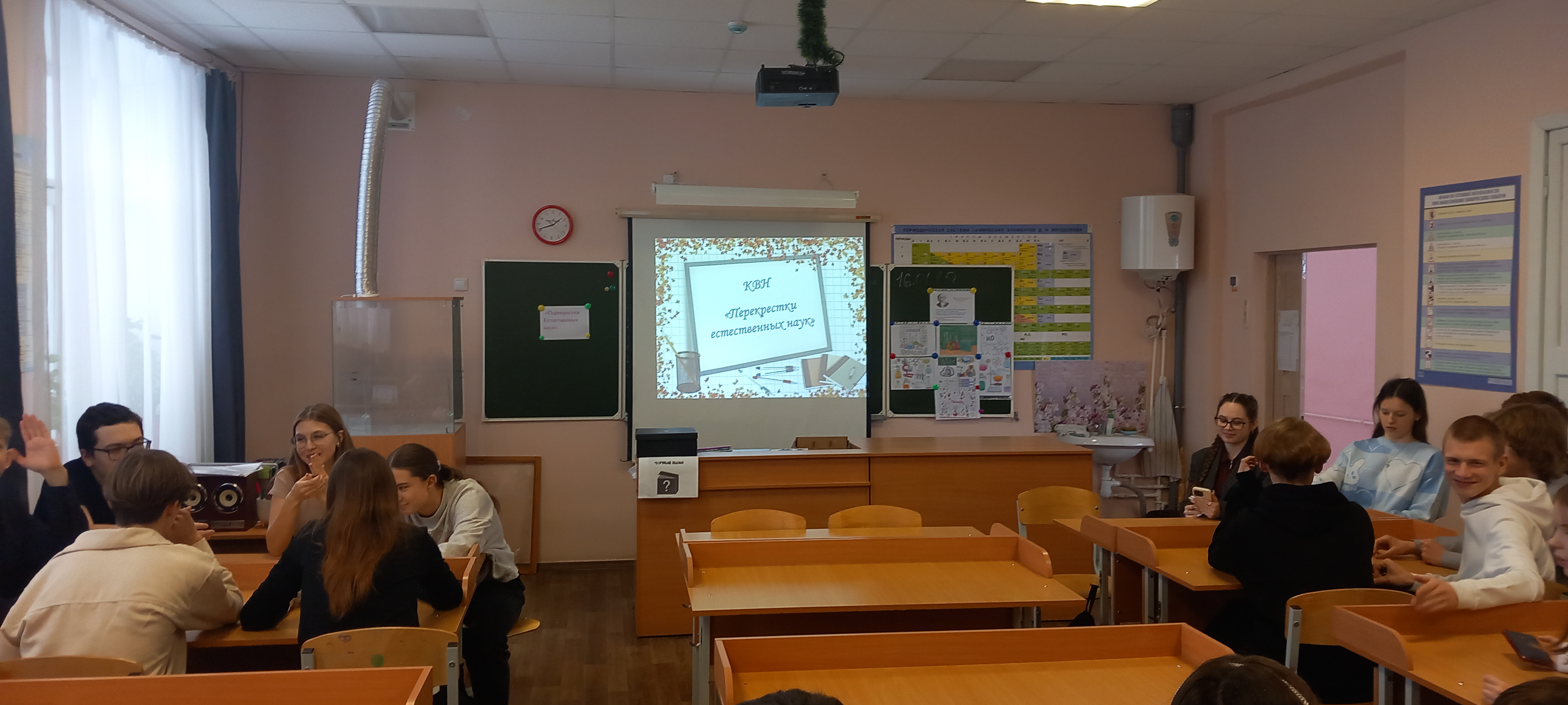«Перекрестки естественных наук»..