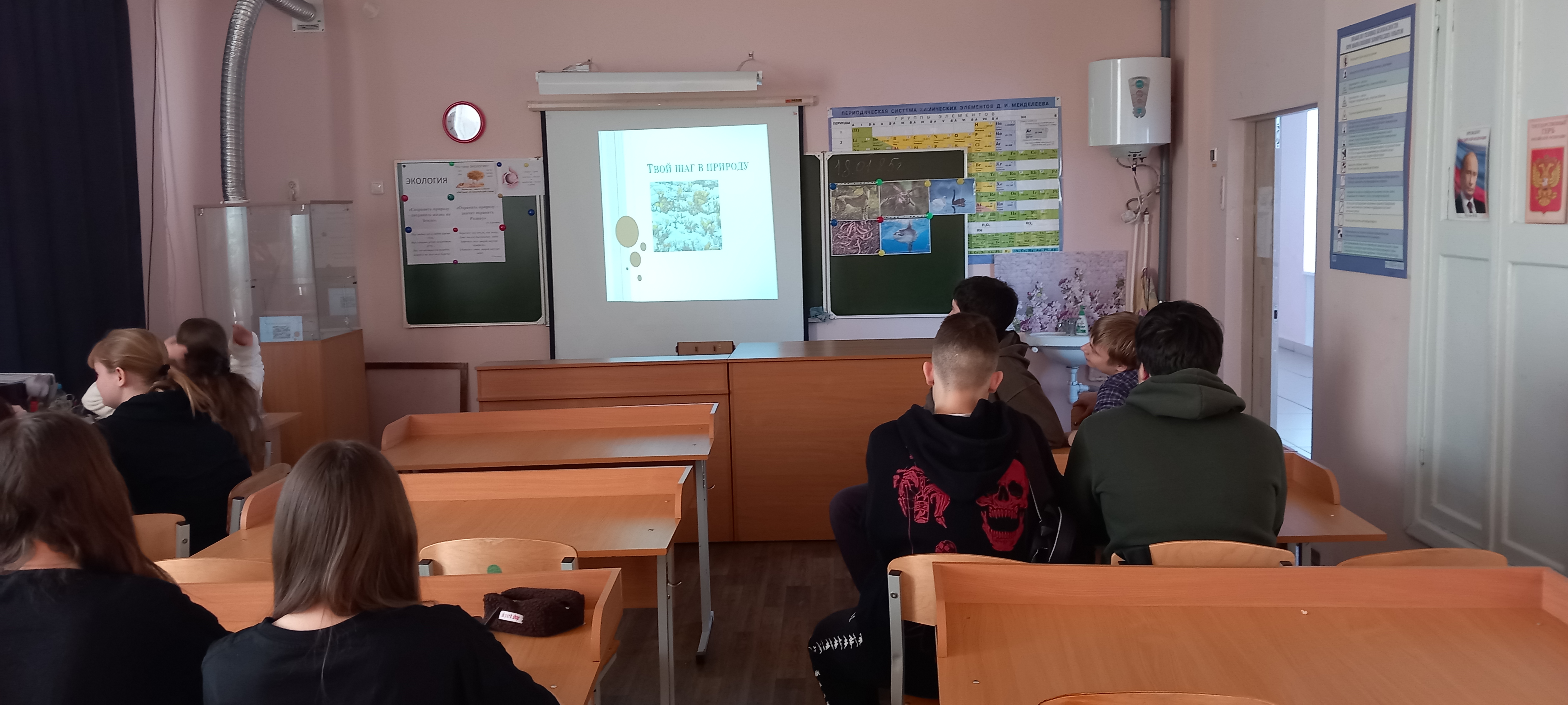 «Твой шаг в природу»..