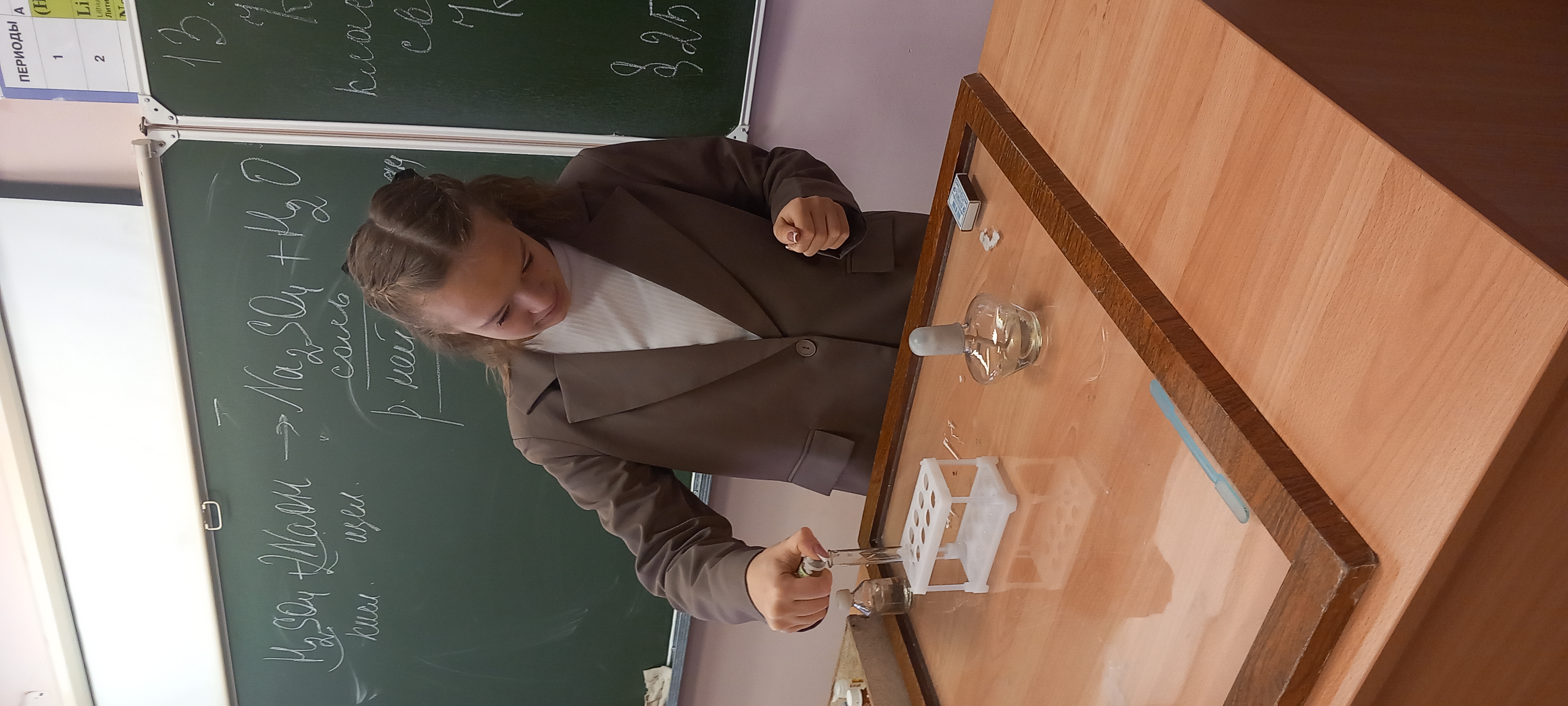 «Кислоты, классификация и свойства».