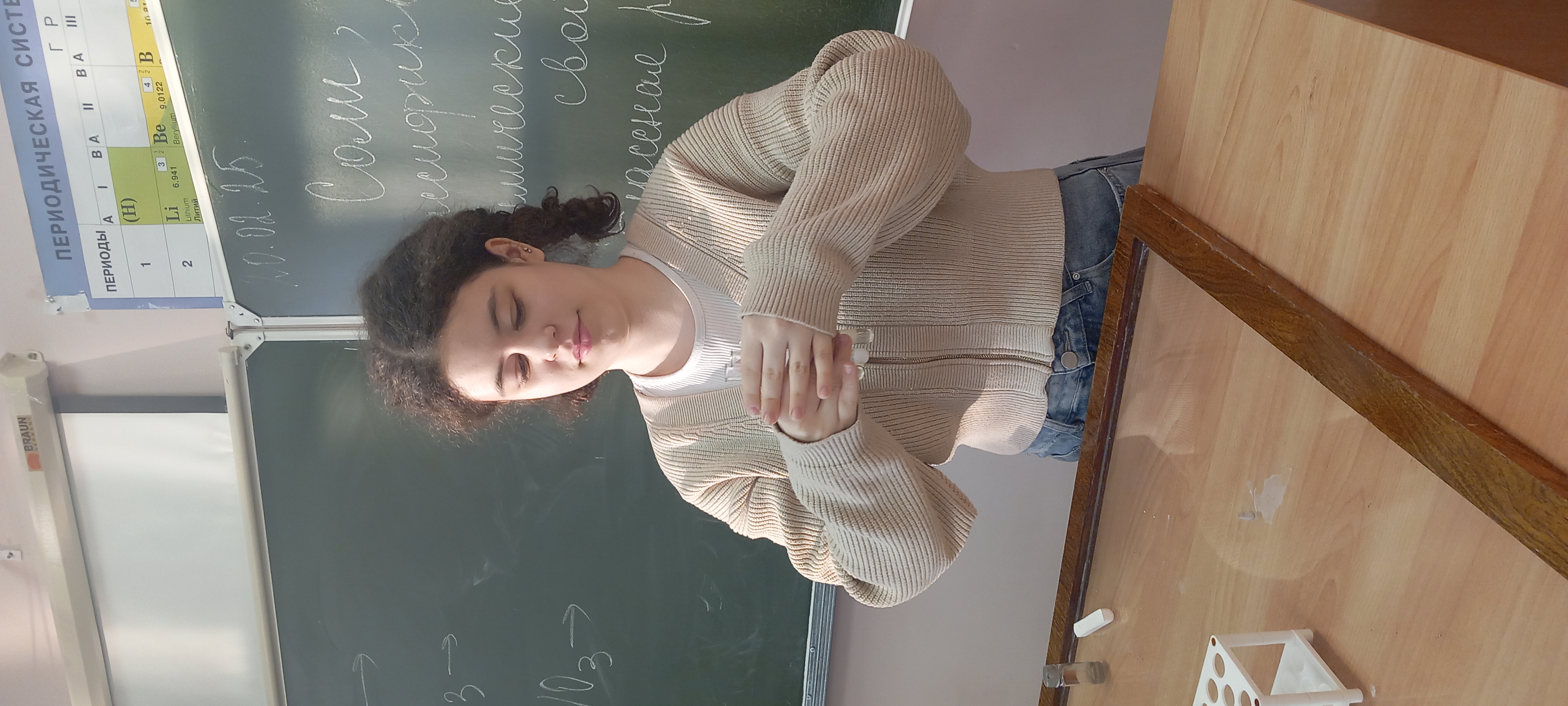 «Соли, классификация, химические свойства».