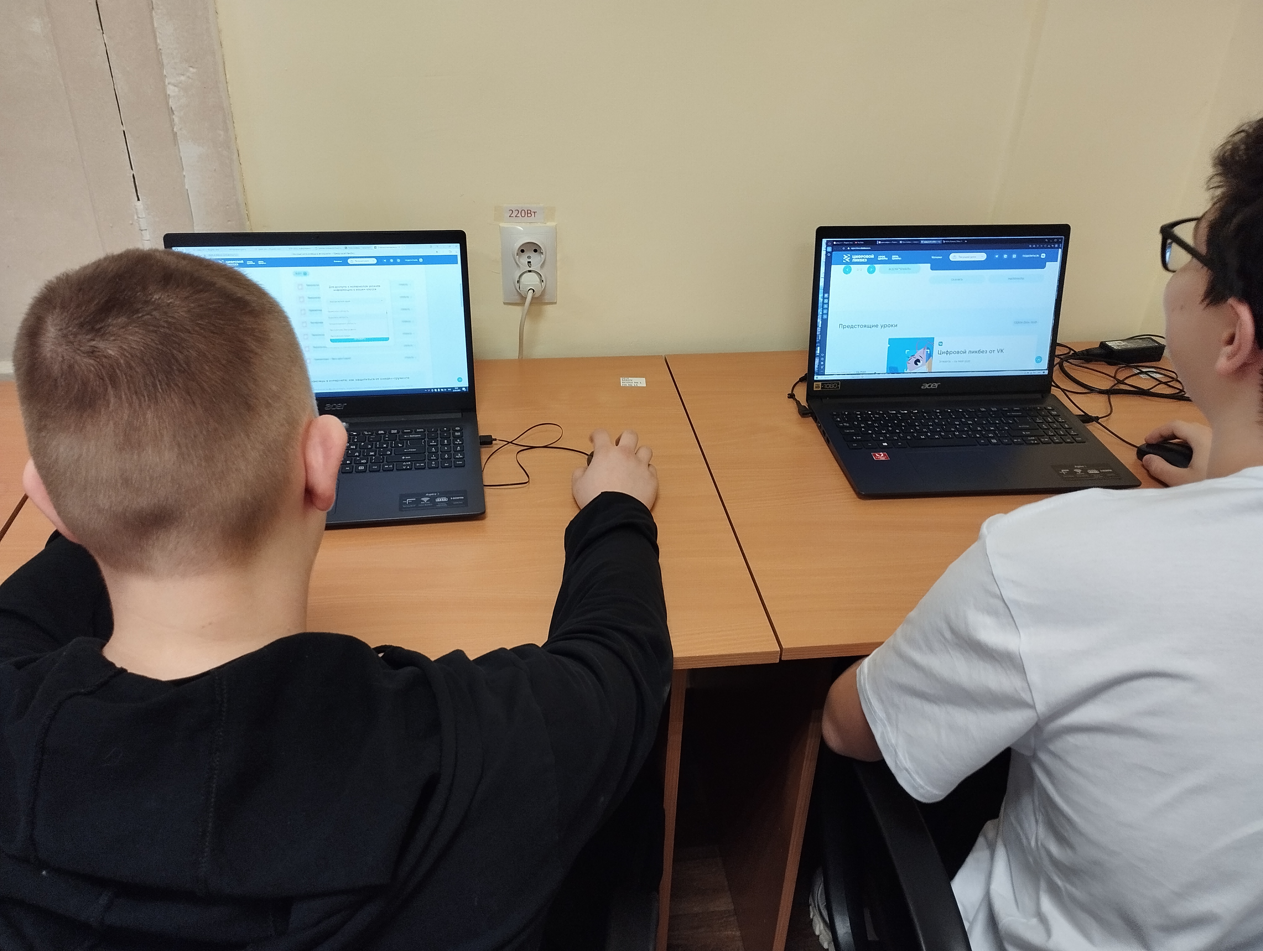 «Цифровой ликбез».