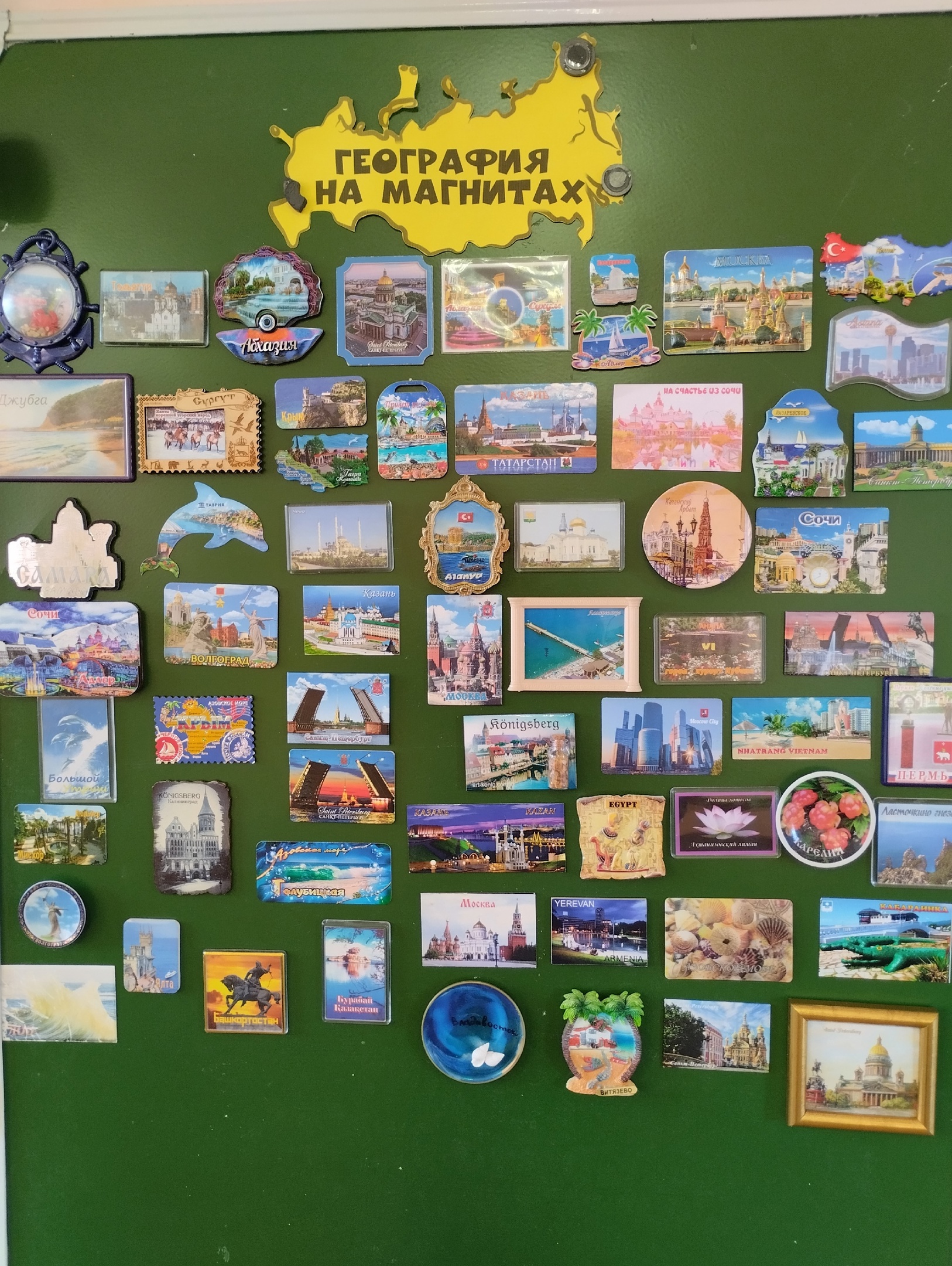 География на магнитах.